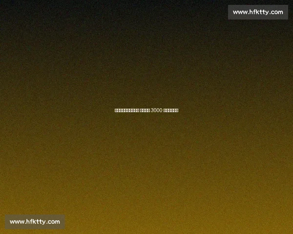 孙兴慜亚洲行后定去留 沙特三队 3000 万欧年薪争夺